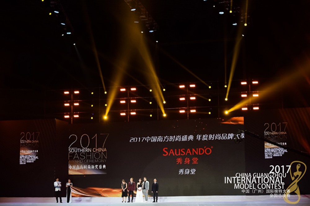 2017中国南方ファッション盛典——年間最も人気のある繊細なブランド